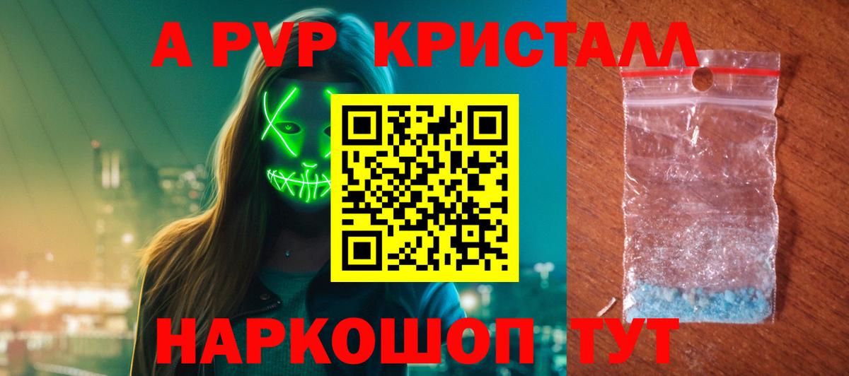 Alpha PVP мука  Вход с VPN  Альфа ПВП  Ликино-Дулёво 