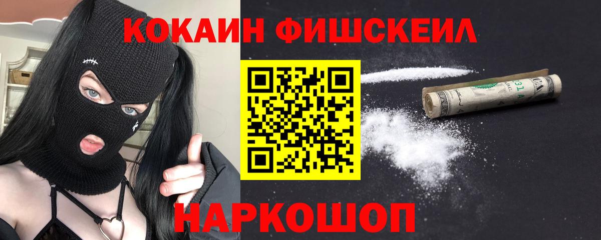 Ликино-Дулёво  Кокаин 98%  Кокаин  COCAIN Эквадор  Вход с VPN 