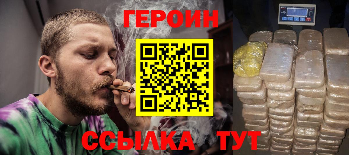 ГЕРОИН Афган Ликино-Дулёво