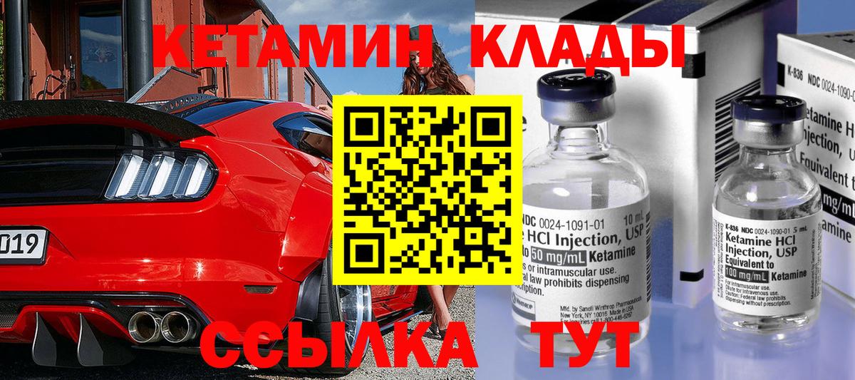КЕТАМИН ketamine  Кетамин VHQ  Ликино-Дулёво  Вход с VPN 