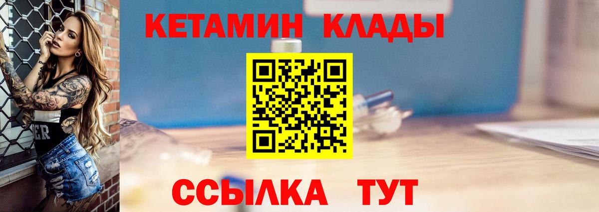 КЕТАМИН ketamine Ликино-Дулёво