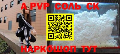 ALPHA-PVP Заводоуковск