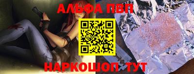 ALPHA-PVP Заводоуковск