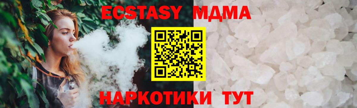 МДМА Molly Ликино-Дулёво