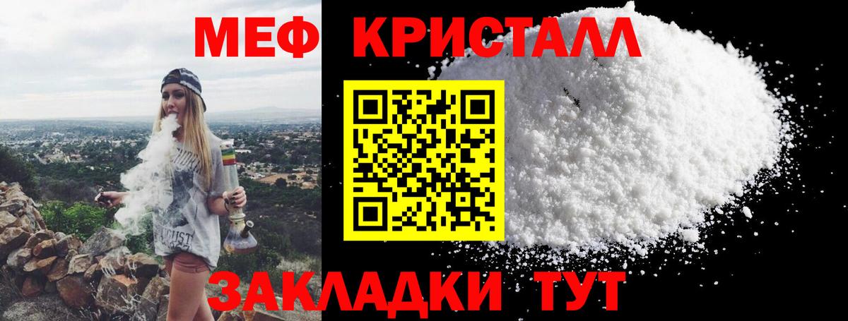 Мефедрон мука Ликино-Дулёво