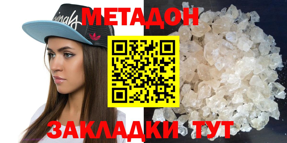 Метадон methadone  мега маркетплейс  Вход с VPN  Ликино-Дулёво  МЕТАДОН мёд 