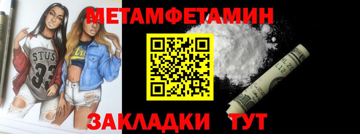 Ликино-Дулёво  Первитин  Вход с VPN  МЕТАМФЕТАМИН мет 