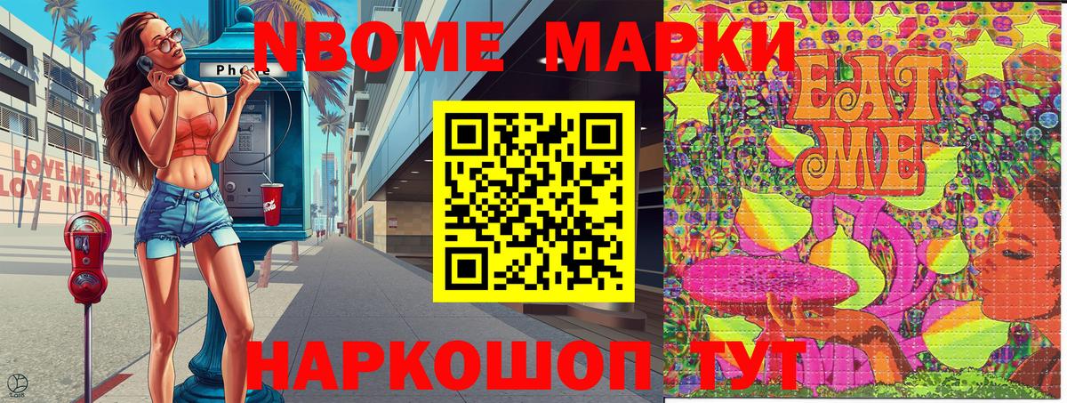 Марки NBOMe  Вход с VPN  Ликино-Дулёво  Марки NBOMe 1,5мг 