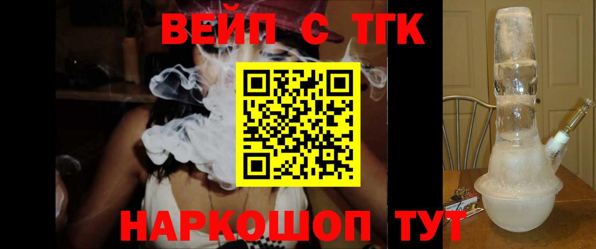 ТГК концентрат  Вход с VPN  Ликино-Дулёво 