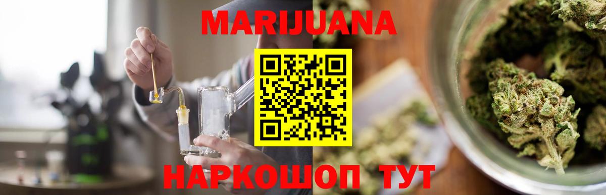 Бошки марихуана семена  Вход с VPN  Каннабис сатива  Ликино-Дулёво 